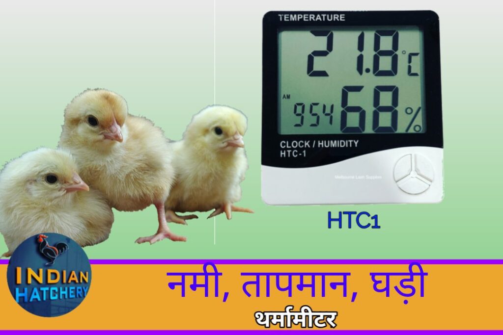 Thermometer