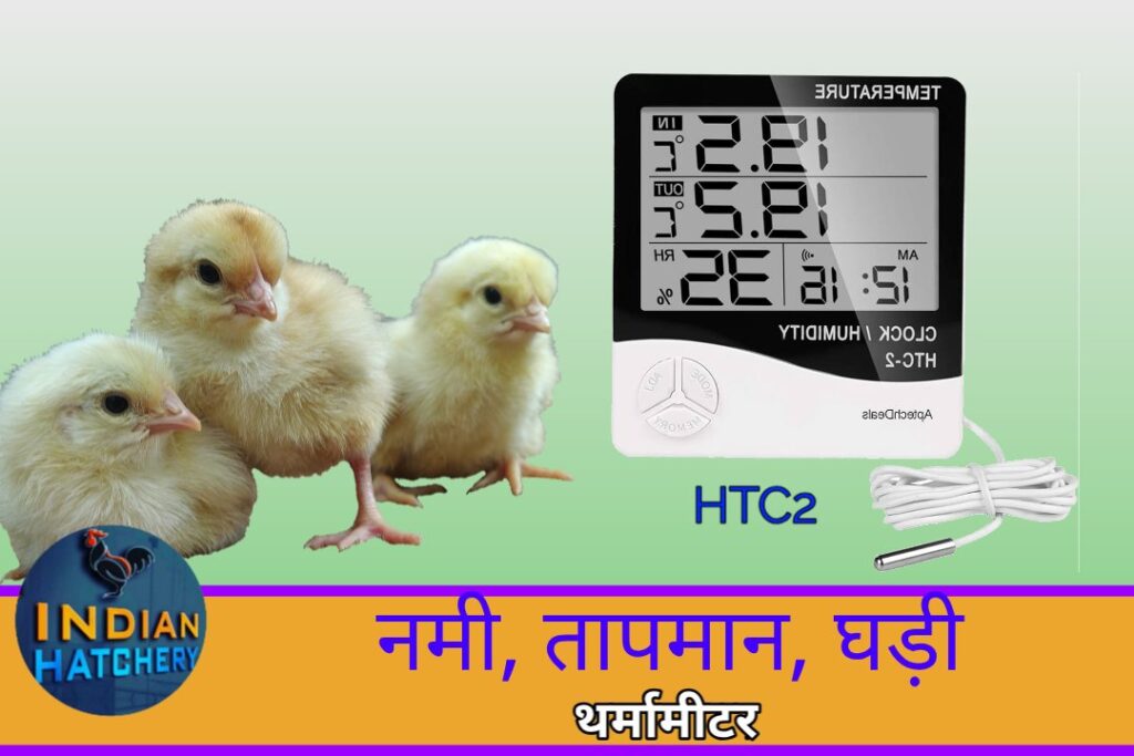 Humidity temperature meter & digital Clock